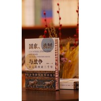 国家、族群与战争——公元前西亚三千年——3000 years of Western Asia BC