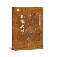 形象史学(2023年秋之卷(总第二十七辑))