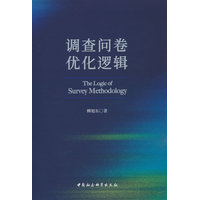 调查问卷优化逻辑