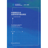 中国网信企业走进非洲大陆自贸区——以四川省为例——evidence from Sichuan Province