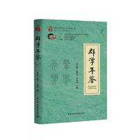 群学年鉴(2022)