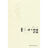 律法规训逻辑·第5卷