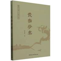 费密学案
