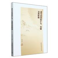 使令动词的产生、发展及其影响