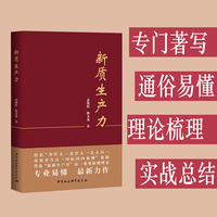 新质生产力