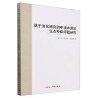 基于演化博弈的中线水源区生态补偿问题研究