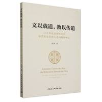 文以载道，教以传道——the path of cultivating talents through traditional culture