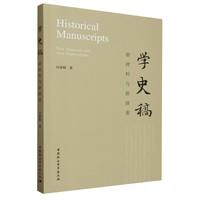 学史稿——新材料与新探索——new materials and new explorations
