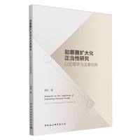 犯罪圈扩大化正当性研究——以犯罪学为主要视角——from the perspective of criminology