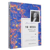 亨利·列斐伏尔“都市社会”文化批判思想研究