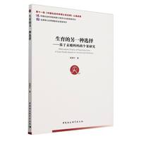 生育的另一种选择