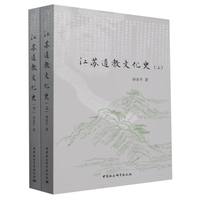 江苏道教文化史