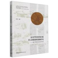 支出型贫困家庭社会救助机制研究——基于西部地区的考察——a study based on the western region