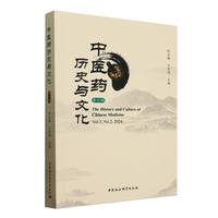 中医药历史与文化(第六辑)