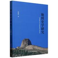 地图史学研究