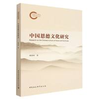 中国恩德文化研究