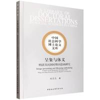 呈象与体义·明清及民国时期词意画研究