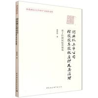 创业板上市公司控股股东股权质押及其治理——基于控制权配置视角