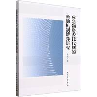 应急物资委托代储的激励机制博弈研究