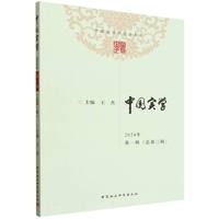 中国实学(2024年第一辑(总第三辑))
