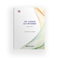 中国－拉共体论坛运行十周年发展报告——2015-2025