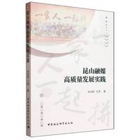 昆山融媒高质量发展实践
