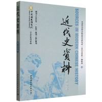 近代史资料·总152号