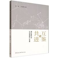 互鉴与共进·海外电影引进与中国电影产业发展