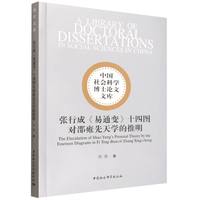张行成《易通变》十四图对邵雍先天学的推明