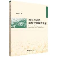 独立以来的孟加拉国经济发展