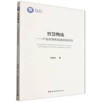 智慧物流：产品存货和装备补贴优化