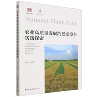 农业高质量发展的巴彦淖尔实践探索