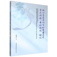 核心素养导向下的普通高中音乐课程“舞蹈模块”研究