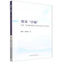 奠基“卓越”·本硕一体化教师教育的实践向度及其体系建构