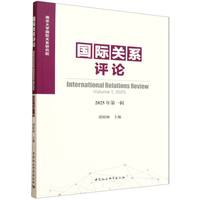 国际关系评论(2025年第一辑)(Volume 1, 2025)
