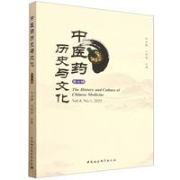 中医药历史与文化(第七辑):中医药文化与图像