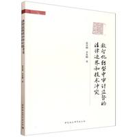 数智化转型中审计监督的法律边界和技术冲突