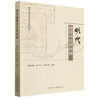明代通惠河史料四种