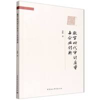数字时代审计质量与企业创新