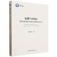瓦解与改造——唯名论传统中的霍布斯政治哲学——hobbes's political philosophy in the nominalist tradition