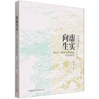 向虚生实——谣言、神话和传说的比较研究——a comparative study of rumors, myths, and legends