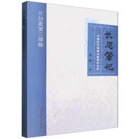 长恩肇祀——中国古代档案文献保护记忆