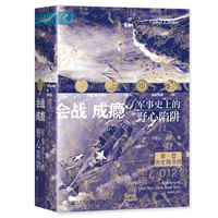 会战成瘾
