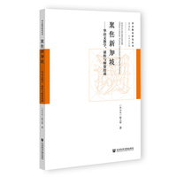 聚焦新加坡——华语文教学、课程与师资培训——Chinese language teaching, curriculum and teacher training