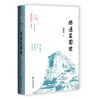 赫连夏国史