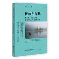 传统与现代——黔东南一个苗族村落蓝莓种植与社会文化变迁——research on blueberry cultivation and social cultural changes in a Miaozu Village, Southeast Guizhou