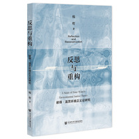 反思与重构——彼得·温茨环境正义论研究——a study of Peter Wintz's environmental justice theory