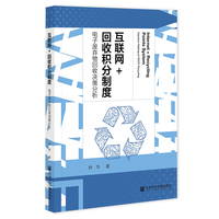 互联网+回收积分制度——电子废弃物回收决策分析——decision-making of WEEE recycling