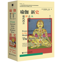 瑜伽新史——从古印度到现代西方——from ancient India to the modern west