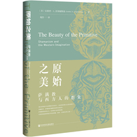 原始之美——萨满教与西方人的想象——Shamanism and the western imagination